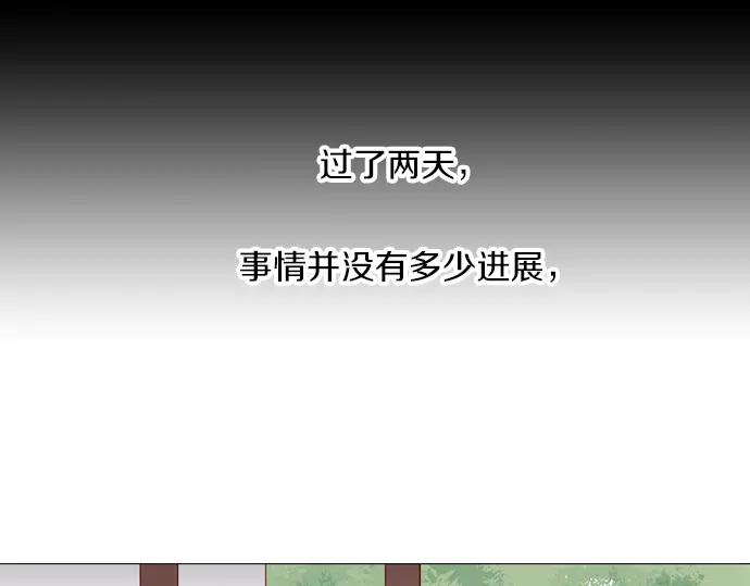 《第3次亲吻》143话 讨债（三） 第21页
