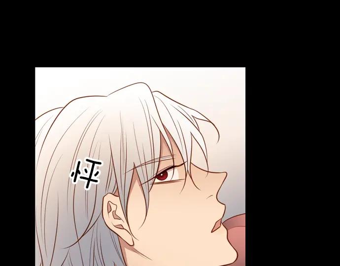 《第3次亲吻》143话 讨债（三） 第50页