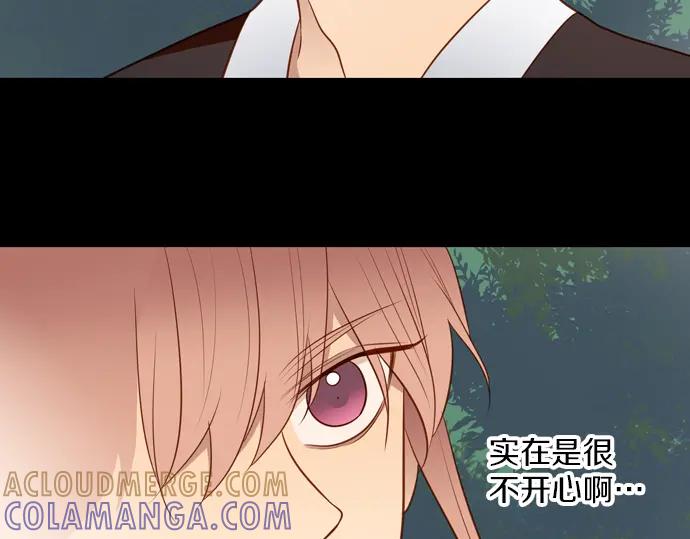 《第3次亲吻》143话 讨债（三） 第4页