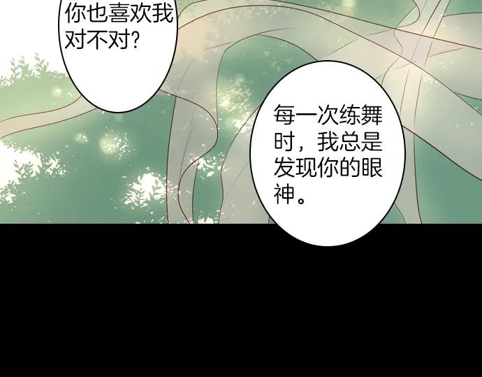 《第3次亲吻》143话 讨债（三） 第36页