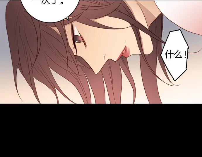 《第3次亲吻》143话 讨债（三） 第44页
