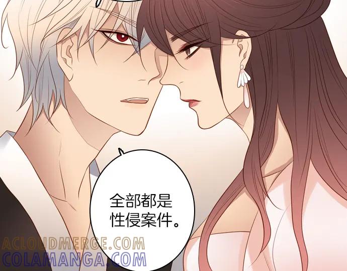 《第3次亲吻》143话 讨债（三） 第58页