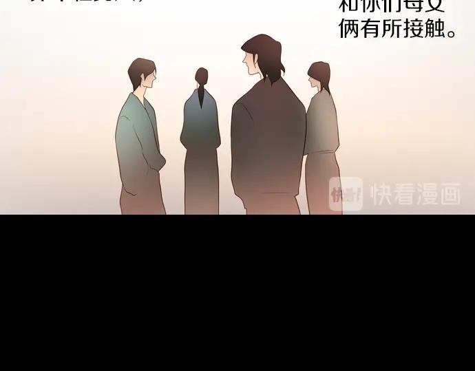《第3次亲吻》143话 讨债（三） 第62页