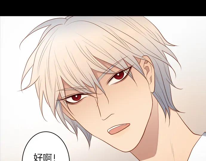 《第3次亲吻》143话 讨债（三） 第78页