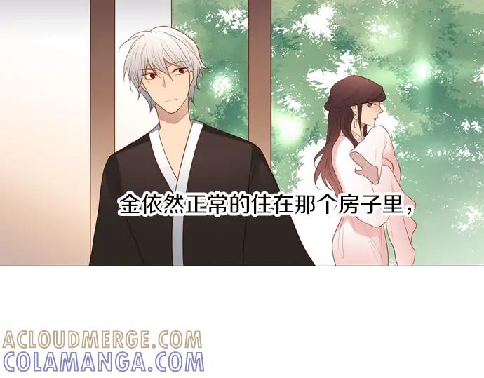 《第3次亲吻》143话 讨债（三） 第22页