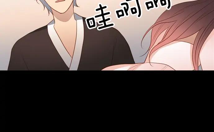 《第3次亲吻》143话 讨债（三） 第77页