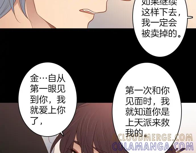 《第3次亲吻》143话 讨债（三） 第34页