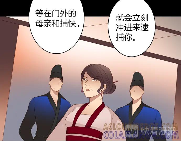《第3次亲吻》143话 讨债（三） 第73页