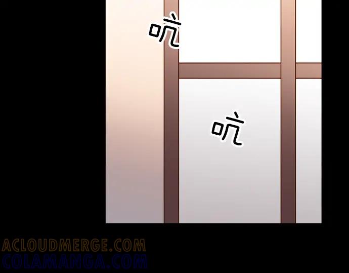 《第3次亲吻》143话 讨债（三） 第52页