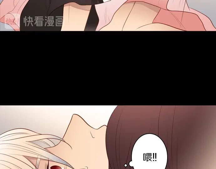《第3次亲吻》143话 讨债（三） 第41页
