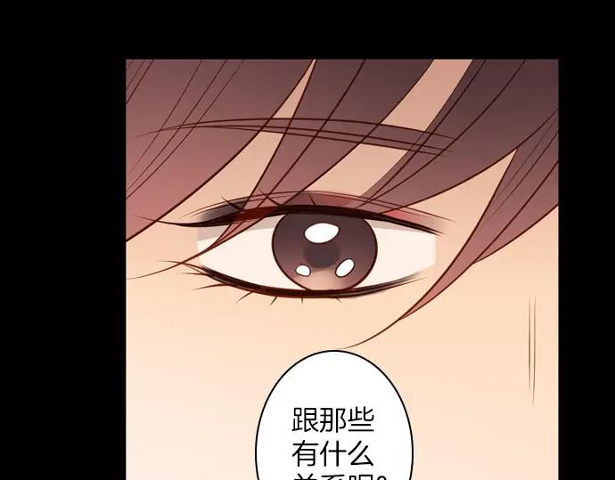 《第3次亲吻》143话 讨债（三） 第60页
