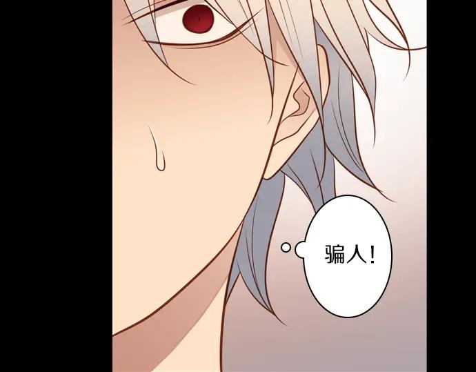 《第3次亲吻》143话 讨债（三） 第47页