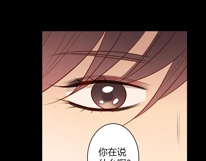 《第3次亲吻》143话 讨债（三） 第56页