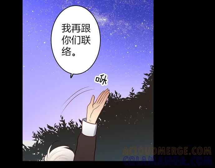 《第3次亲吻》143话 讨债（三） 第13页