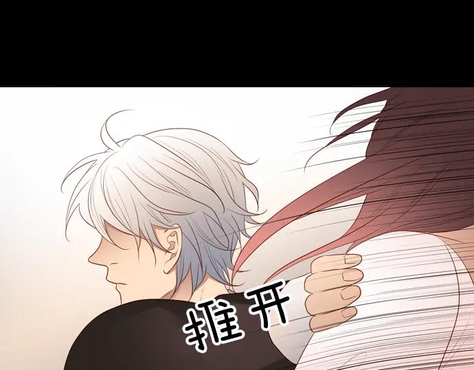 《第3次亲吻》143话 讨债（三） 第53页
