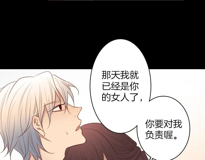 《第3次亲吻》143话 讨债（三） 第48页