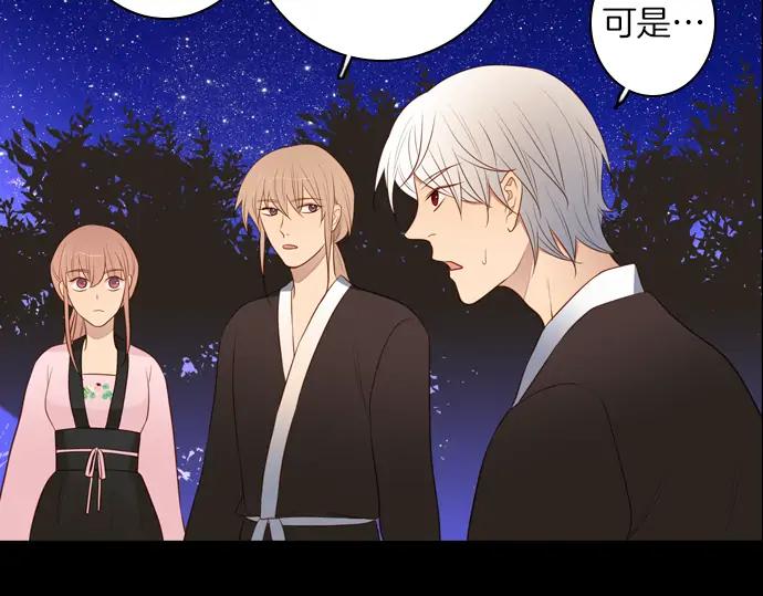 《第3次亲吻》143话 讨债（三） 第2页