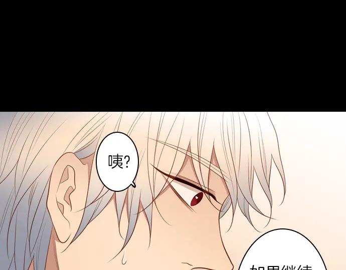 《第3次亲吻》143话 讨债（三） 第33页