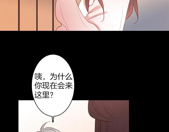 《第3次亲吻》143话 讨债（三） 第27页