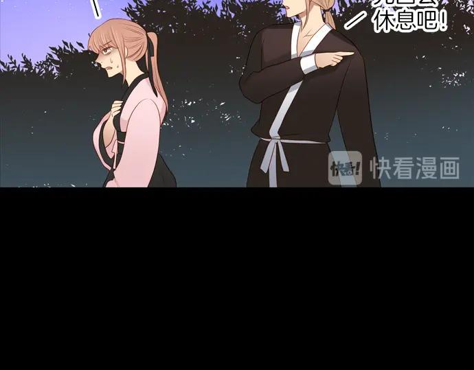 《第3次亲吻》143话 讨债（三） 第20页