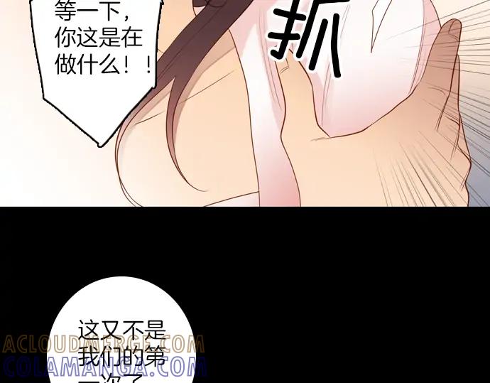 《第3次亲吻》143话 讨债（三） 第43页