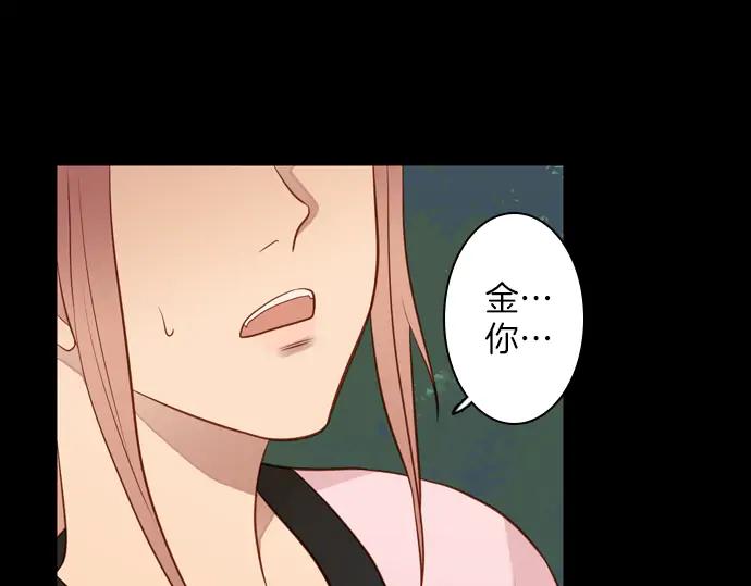 《第3次亲吻》143话 讨债（三） 第8页