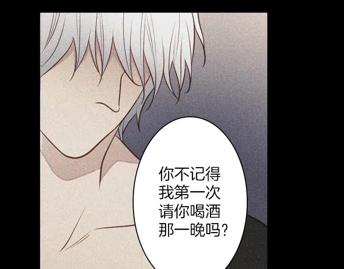 《第3次亲吻》143话 讨债（三） 第45页