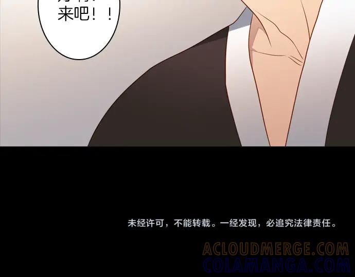 《第3次亲吻》143话 讨债（三） 第79页