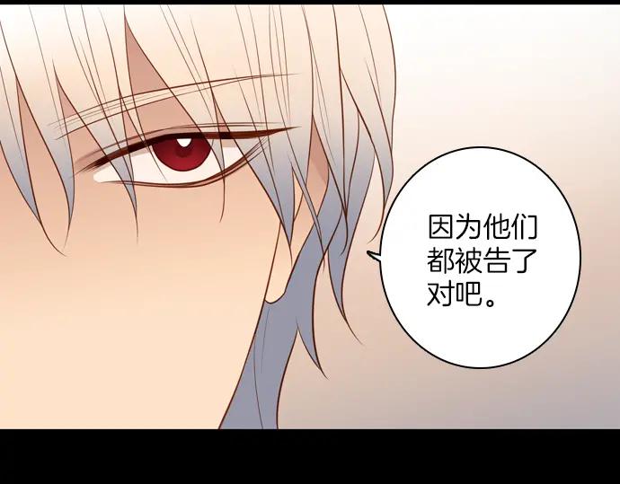 《第3次亲吻》143话 讨债（三） 第63页