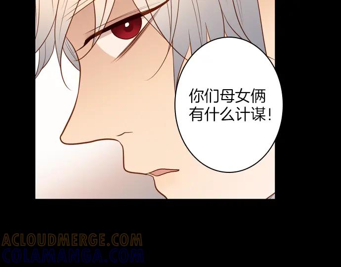 《第3次亲吻》143话 讨债（三） 第55页