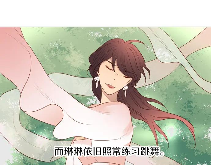 《第3次亲吻》143话 讨债（三） 第23页