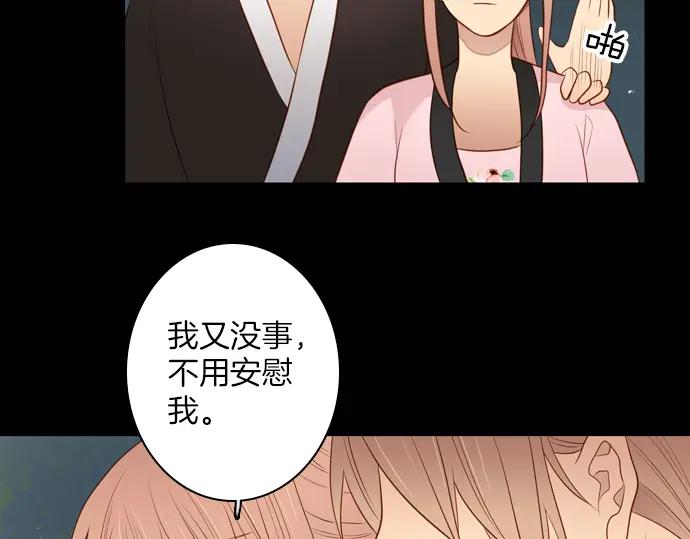 《第3次亲吻》143话 讨债（三） 第15页