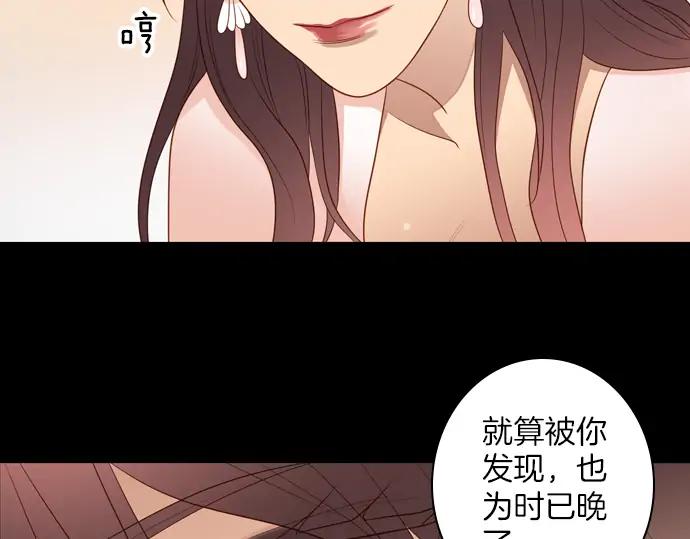 《第3次亲吻》143话 讨债（三） 第71页