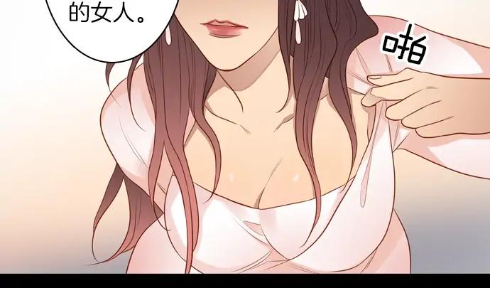 《第3次亲吻》143话 讨债（三） 第39页