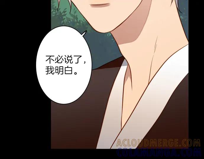 《第3次亲吻》143话 讨债（三） 第10页