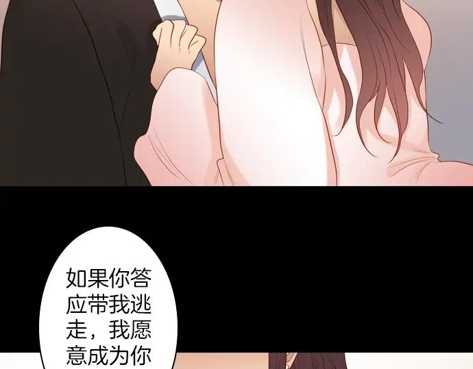《第3次亲吻》143话 讨债（三） 第38页