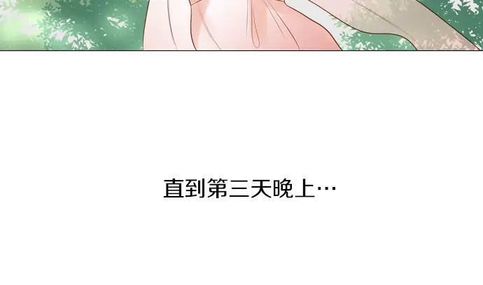 《第3次亲吻》143话 讨债（三） 第24页