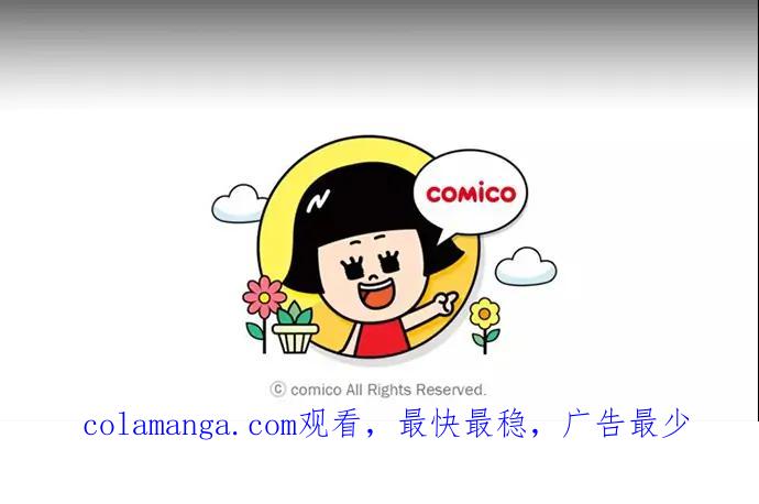 《第3次亲吻》143话 讨债（三） 第81页