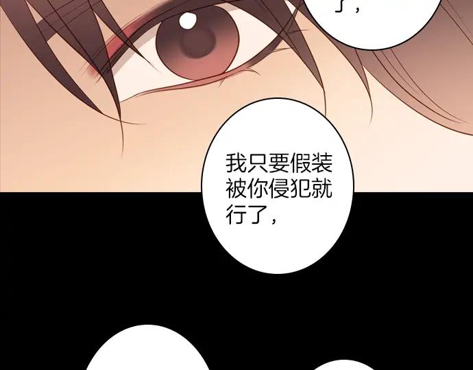 《第3次亲吻》143话 讨债（三） 第72页