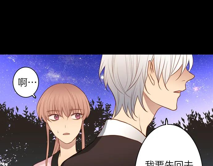 《第3次亲吻》143话 讨债（三） 第11页