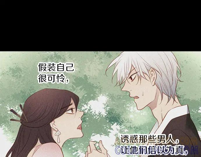 《第3次亲吻》143话 讨债（三） 第64页