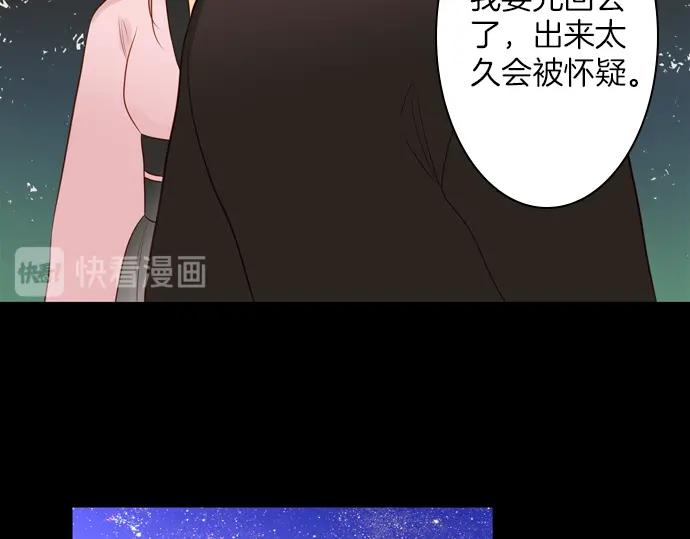 《第3次亲吻》143话 讨债（三） 第12页