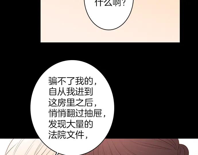 《第3次亲吻》143话 讨债（三） 第57页