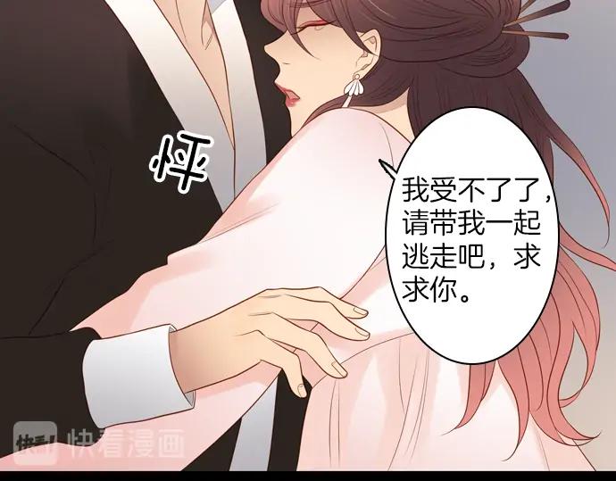 《第3次亲吻》143话 讨债（三） 第32页