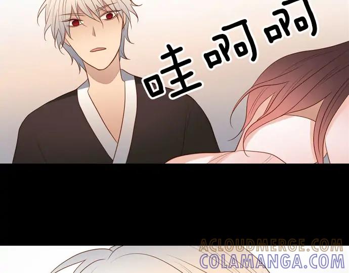 《第3次亲吻》第144话 讨债（四） 第4页