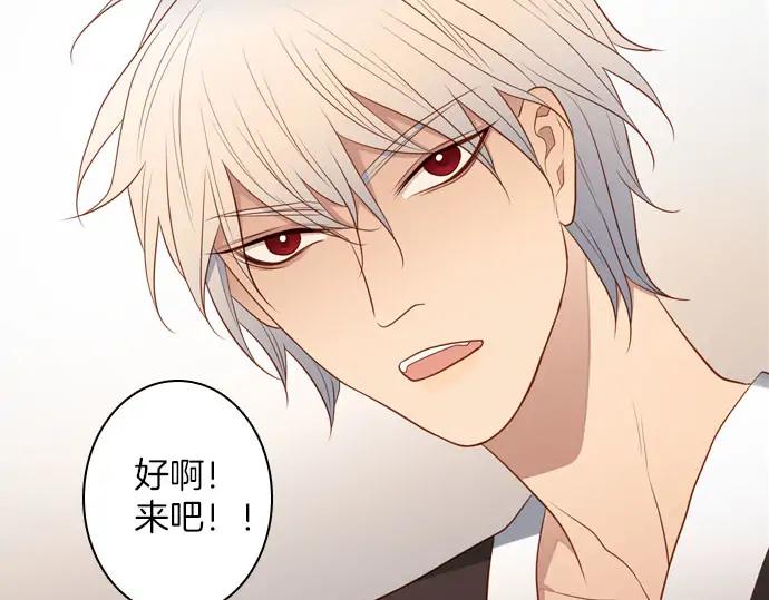 《第3次亲吻》第144话 讨债（四） 第5页