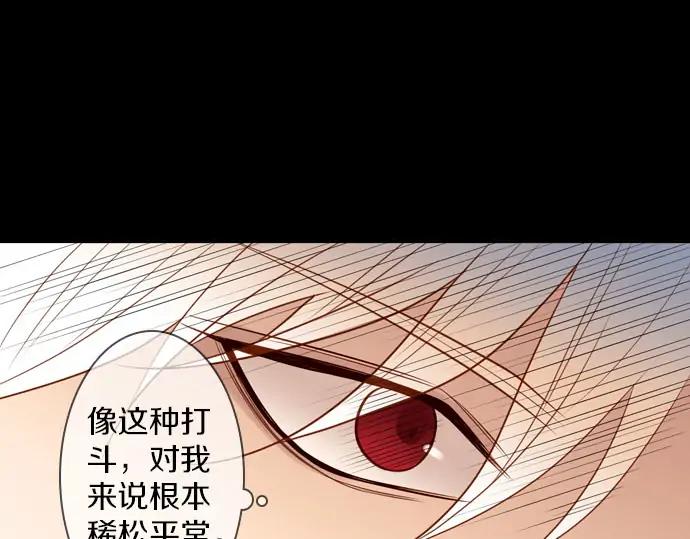 《第3次亲吻》第144话 讨债（四） 第18页