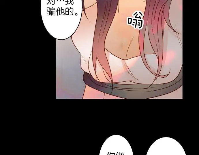 《第3次亲吻》第144话 讨债（四） 第69页