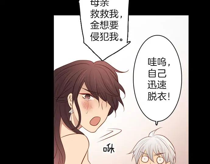 《第3次亲吻》第144话 讨债（四） 第9页
