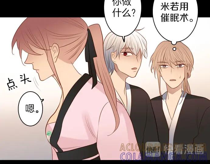 《第3次亲吻》第144话 讨债（四） 第70页